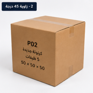 كرتونة نقل 50×50×50 سم – 5 طبقات – جديدة