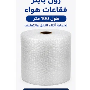 رول بابلز 100 متر