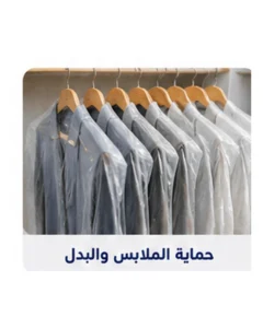 شنطة بلاستيك طول 1 متر