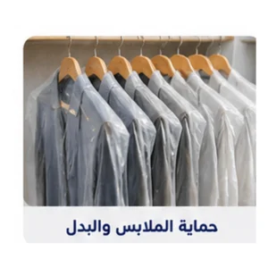 شنطة بلاستيك طول 1 متر