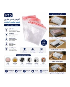 أكياس شحن فلايرز